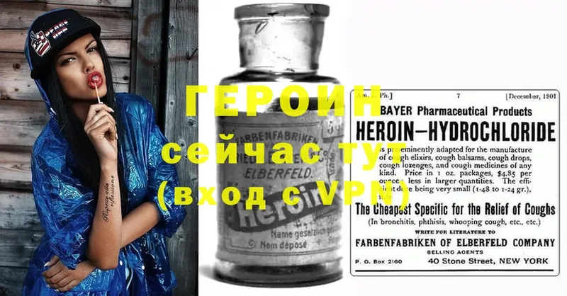 ГЕРОИН Heroin  Калязин 